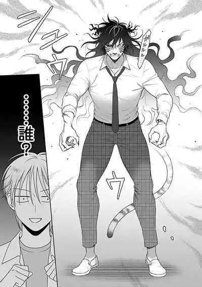 Toratsuki-kaichou, Teawase Negaimasu!! 1