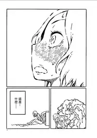 [阿部洋一]That is just the dick of senior 05[Chinese][角落裏的漢化組]