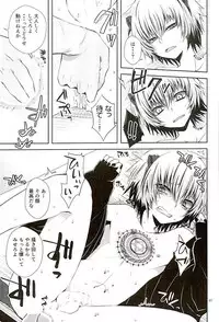 (ROCKIN' SHOWER3) [Shioyaki (Ayu)] Masochism (SHOW BY ROCK!!)