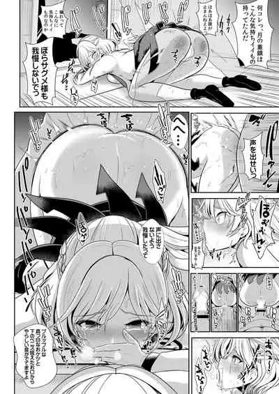 Tokushu Situ Tanpen Soushuuhen Touhou Shikoru! 2