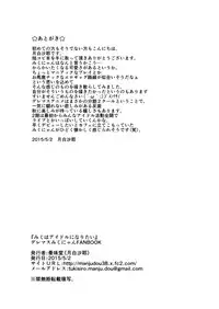 [Manjudou (Tsukishiro Saya)] Miku wa Idol ni Naritai (THE IDOLM@STER CINDERELLA GIRLS)