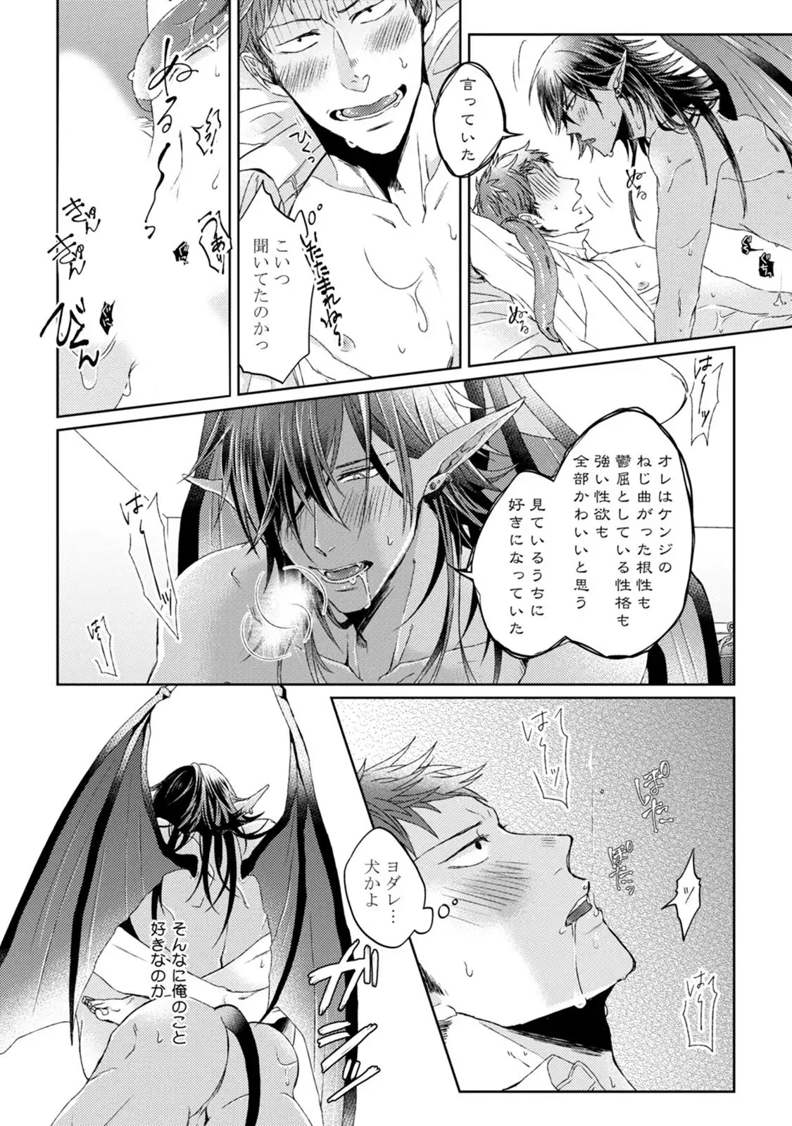 Pretty Bitch Koi wo Shiru