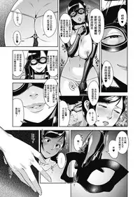 Otome no Jouran Ch. 1