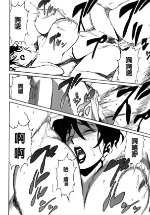 DOMINANCE -Toraware no Zettou Hen-