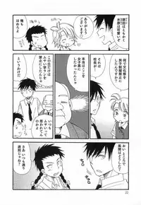 [Anthology] Otokonoko HEAVEN Vol. 15 Sekai Seifuku ・Otokonoko Gakuen