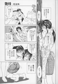 [Miyabi Tsuzuru] Enbo -Kanzenban-