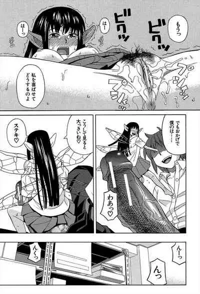 Biyaku ga Watashi o Mesu Nisuru