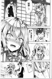 [Tetsuyama Kaya] Shojo Holic - Virgin-holic | 処女的成癮症 [Chinese]