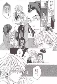 (C81) [Crazy9 (Ichitaka)] Ofuro de! Wanko Tomushizu no Hon (Durarara!!)