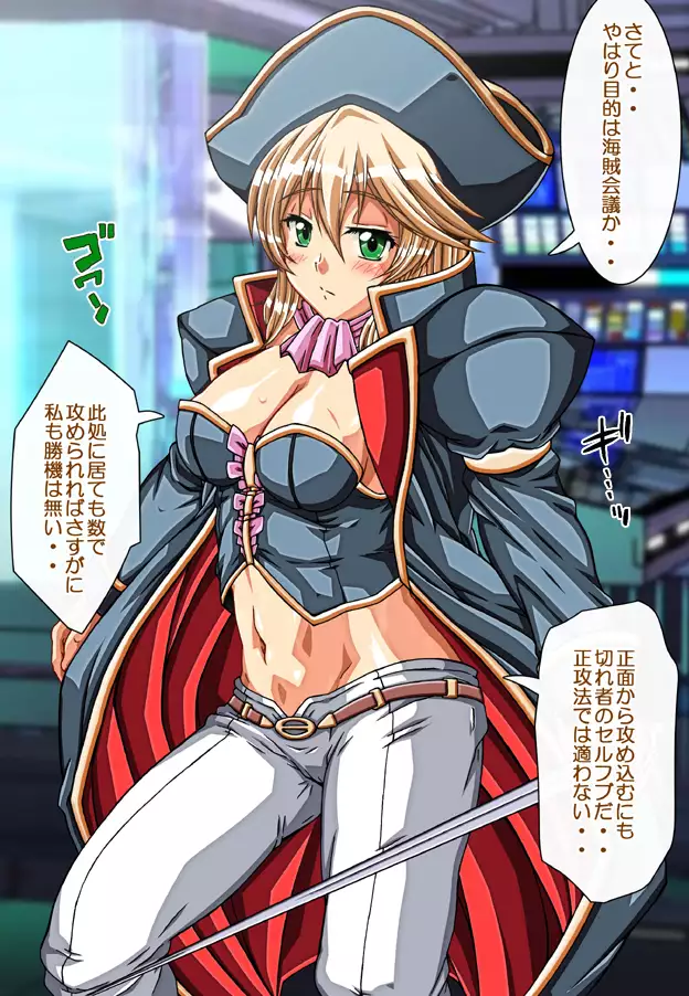Captain Gloria ~Rinkan Kyuuchi no Onna Kaizoku! Nogarerarenai Injoku Koukai~