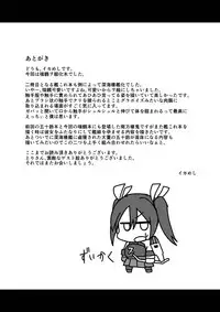 [Ikameshi Shokudou (Ikameshi)] Shinshoku (Kantai Collection -KanColle-) [Digital]