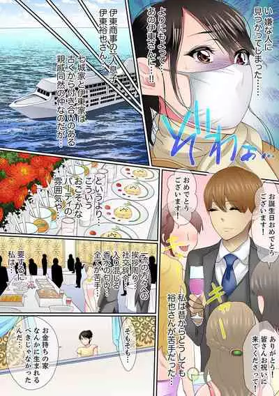 [Korosuke] Yuganda Fukushuu SEX ~ Shoujo no Mitsu Okumade Neji Komarete…! [Kanzenban] 1