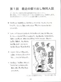 (C49) [SAIRO PUBLISHING (J.Sairo)] Yamainu Volume. 2 (Various)