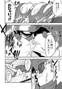 (Reitaisai 15) [Tora Koubou (Ken Tatuki)] Kogasa Sukebe Shiyouya! (Touhou Project)