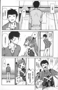 [Akitsuki Itsuki] Kitto Muchuu ni naru [Chinese]