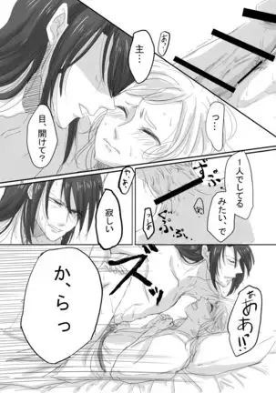 Hitotsu Dake Wagamama wo Iwasete