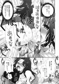 COMIC 0EX Vol. 04 2008-04