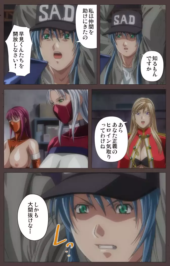 DISCIPLINE Sai shusho Complete ban