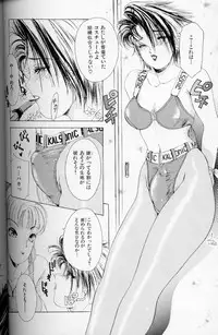 [The Amanoja9] Fetish Doll II