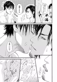 [Anthology] Pink Gold 7