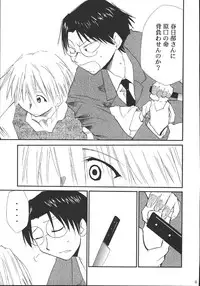 (C69) [Studio Kimigabuchi (Kimimaru)] Ura Kujibiki Unbalance 5 (Kujibiki Unbalance, Genshiken)