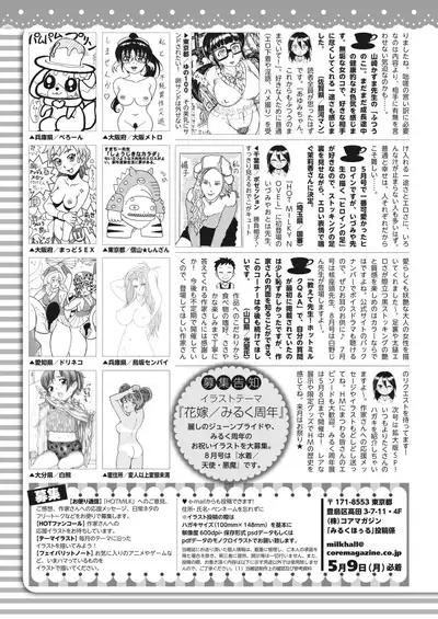 COMIC HOTMILK 2022-06 [Digital]