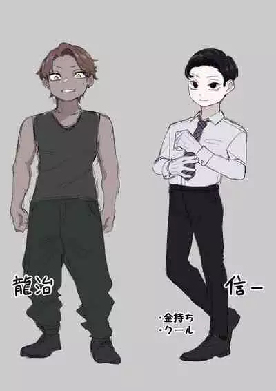 Kyousei Gimukyouiku! TS Ecchi na Onnanoko Kunrenkou! 2