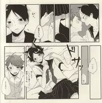 (IDLING ATTACKER Osaka 7) [IZM. (Tiri)] Uchi no Neko-sama (Haikyuu!!)