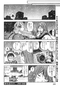 Young Champion Retsu Vol.04