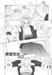 [Hino Satoshi] Fetis