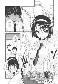 COMIC Tenma 2009-10 Vol. 137