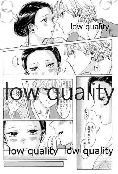 幸せの音をかさねて