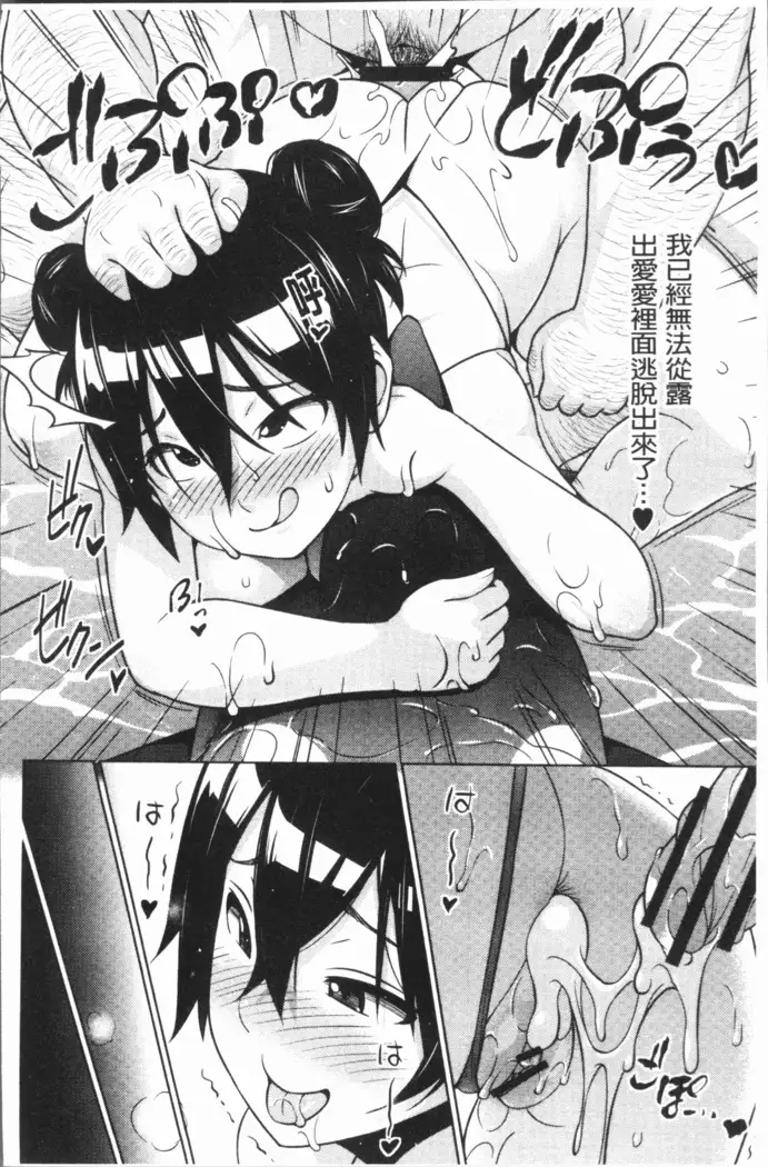 Risky Play | 淫猥大膽♥性遊戲