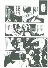 [Maboroshi Chouji] Henkyou Jikeitai