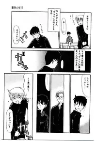 [Nekogen] Reibai Shounen Negative Lovers 3