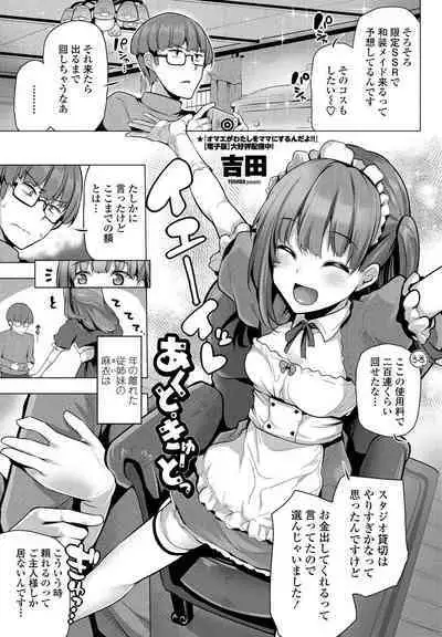 COMIC Penguin Club 2021-03