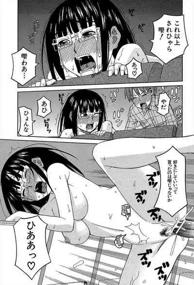 Biyaku ga Watashi o Mesu Nisuru