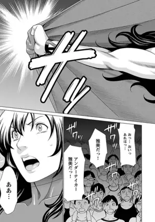 Bentenbashi Minamishouten Machi Joshi Puroresu Vol. 2