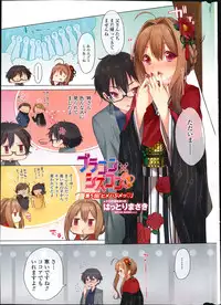 [Hattori Masaki] Brocon x Siscon Ch. 1-6