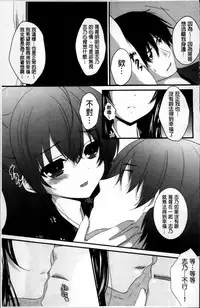 [Utano] Hatsukoi Toiro [Chinese]