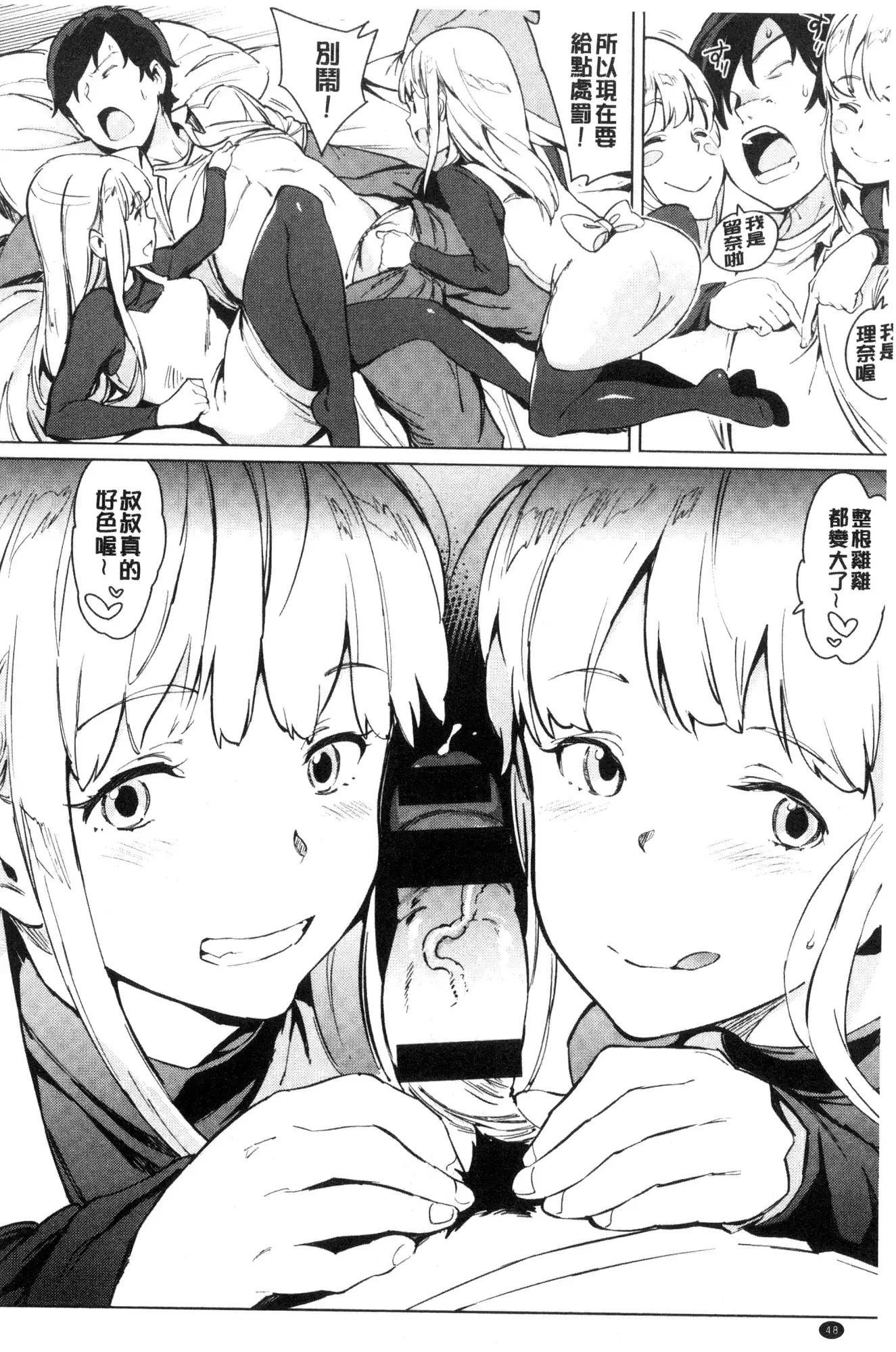 Yoru no Koibito | 夜晚的吸精戀人