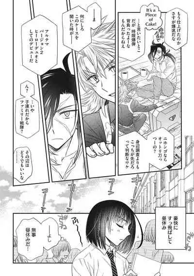 COMIC Megastore DEEP Vol. 34