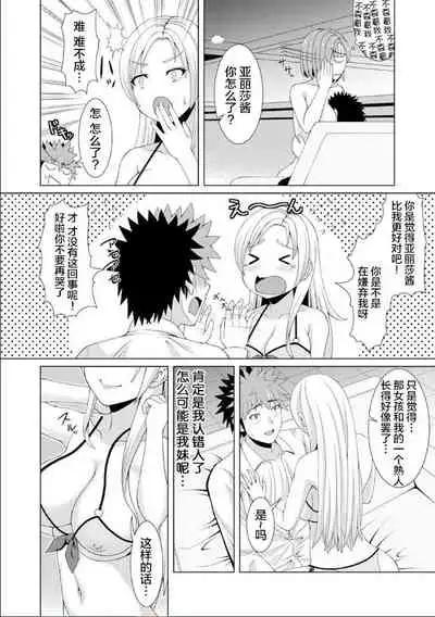 おっパブで妹とHしちゃった… ～こんなところで、何ヤッてんのよ!～(1)[Chinese][雷电将军汉化]