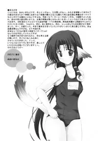 (C63) [BlueMage (Aoi Manabu)] Nekomimi Sou de Hoppe ni CHU! (Utawarerumono)