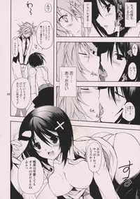 (C74) [Nodoame, Satsukidoh (Higa Yukari, Miyabi Juri)] Sweet Pipit (Sekirei)