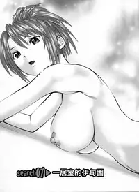 [usi] Search Triple [Chinese] [2DJ漢化組]