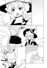 (C78) [SINIZON (Kusano Houki)] Yadorigi -Kanzenban- (Touhou Project)[textless]