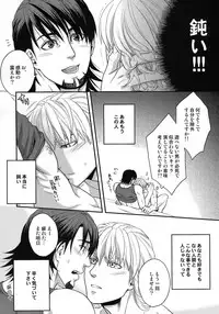 (C89) [5UP (Tanba KUROmame)] RE.5UP2 (TIGER & BUNNY)