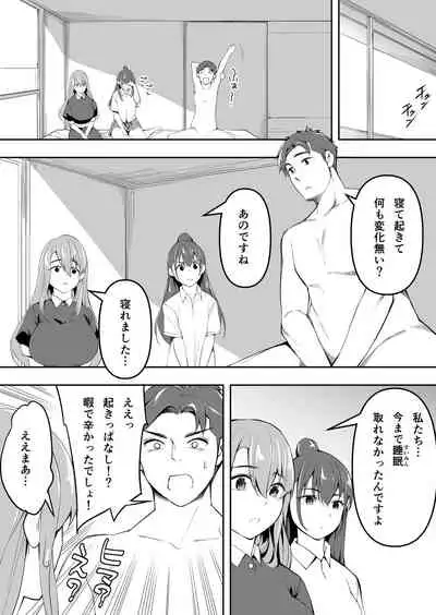 Ore dake ga Sawareru Futago