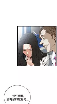 Take a Peek 偷窥 Ch.39~53 [Chinese]中文